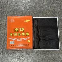 宏达休闲防雨服