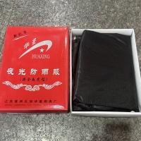 华星夜光防雨服