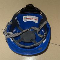 安彬蓝色安全帽