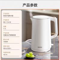 苏泊尔电水壶1.7L
