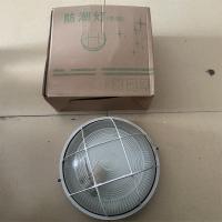 防潮灯