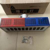 爆闪灯
