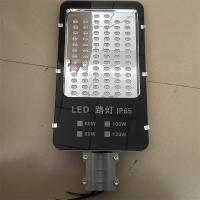 亚明照明马路灯50W 100W