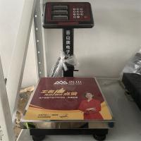 香山牌落地称电子称60kg 150kg 300kg