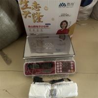 香山牌台称电子计价称30kg