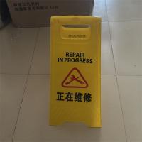 A字牌正在维修警示牌