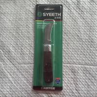 史易斯木柄弯刃电工刀8寸