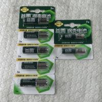 益圆钢壳电池5号/7号