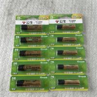 公牛高能电池5号/7号