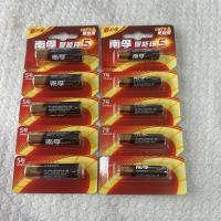 南孚聚能环5电池5号/7号