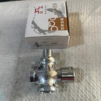 苏泰牌 延时冲洗阀小20