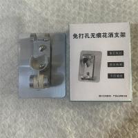 免打孔无痕花洒支架