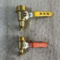 热水阀DN15/DN20