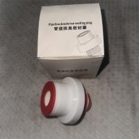 管道防臭密封塞