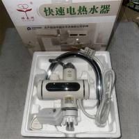 雅嘉琦快速电热水器