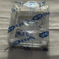 防溅盒