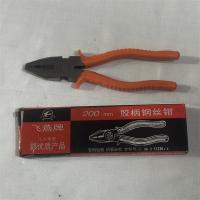 飞燕牌胶柄钢丝钳200mm