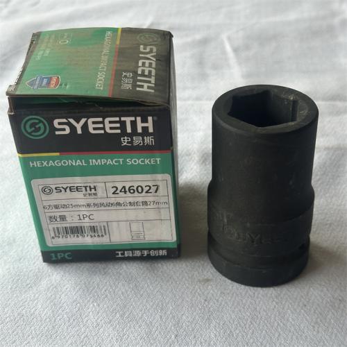 史易斯6方驱动25mm系列风动六角公制套筒型号