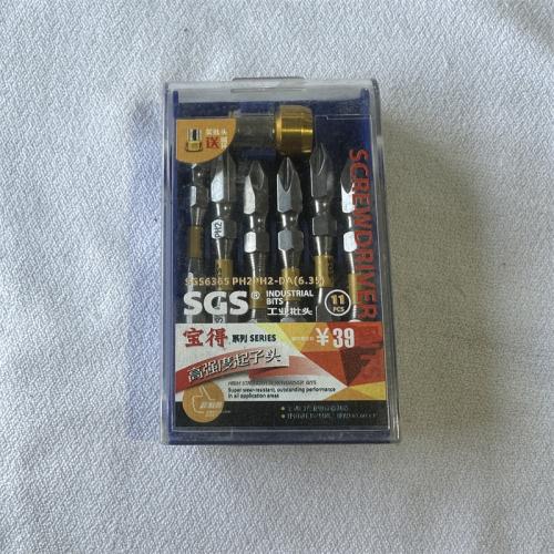 SGS工业批头11件套