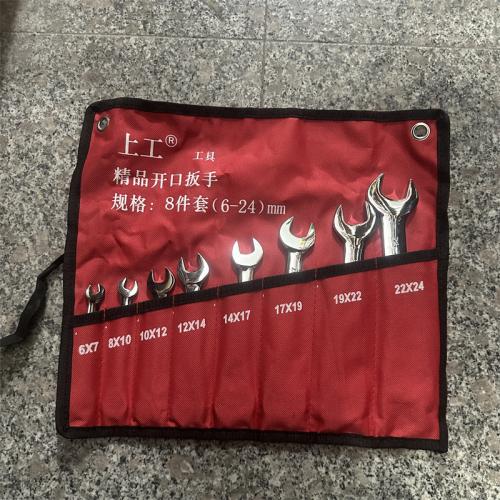 上工精品开口扳手8件套6-24mm