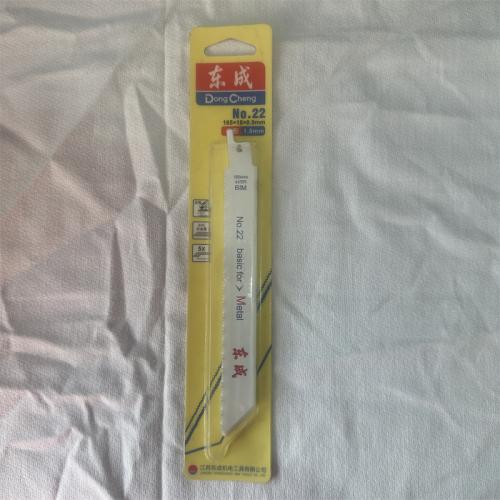 东成往复锯条165*18*0.9mm