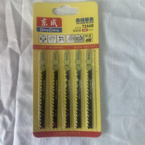 东成曲线锯条 齿距4mm