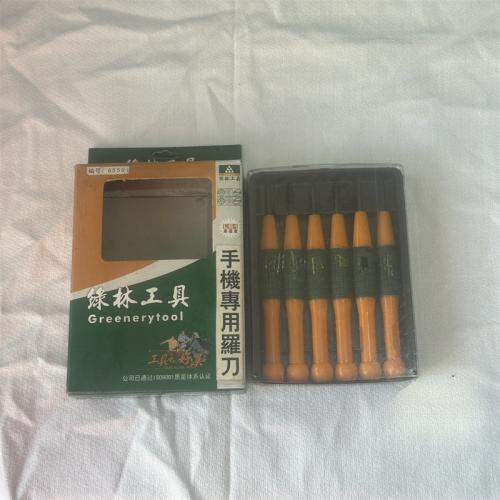 绿林手机螺丝刀