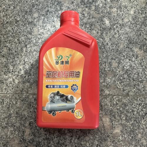 空压机专用油
