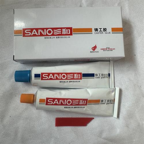 三和AB铸工胶