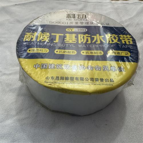 科动耐候丁基防水胶带1001