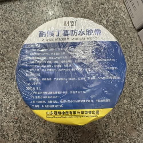 科动耐候丁基防水胶带高
