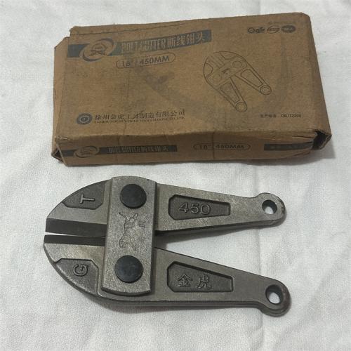 金虎牌断线钳头18寸450mm