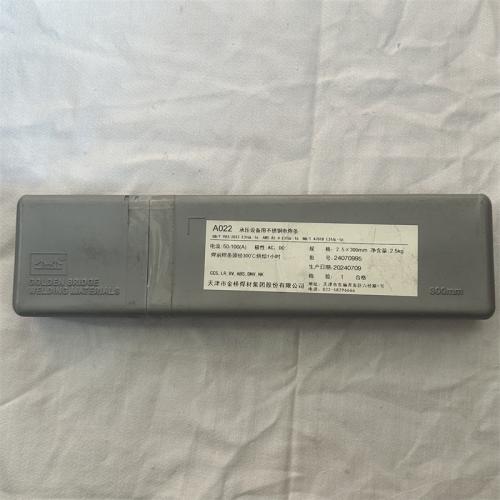 A022承压设备用不锈钢电焊条2.5*300mm