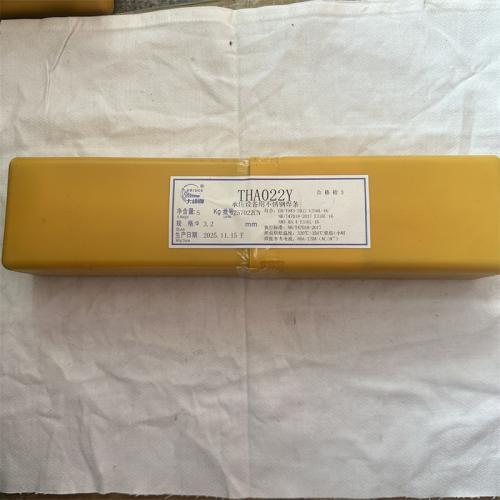 THA022Y承压设备用不锈钢焊条3.2mm