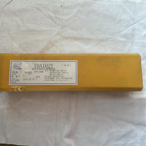 THA102Y承压设备用不锈钢焊条2.5mm