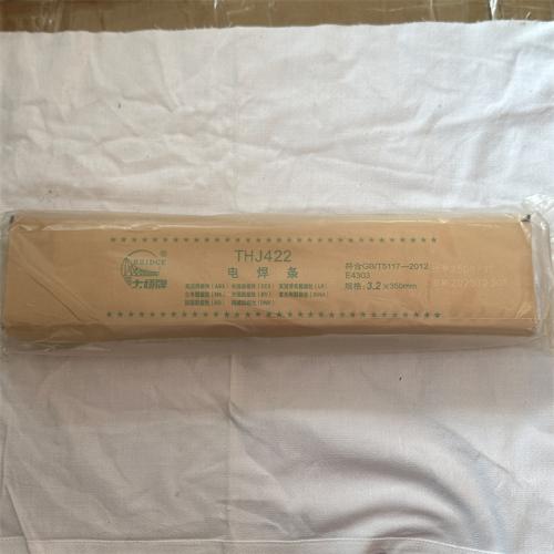 THJ422电焊条3.2*350mm