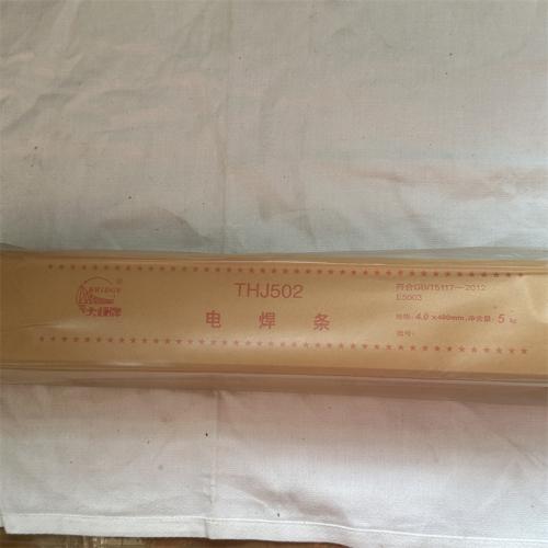大桥牌THJ502电焊条4.0*400mm