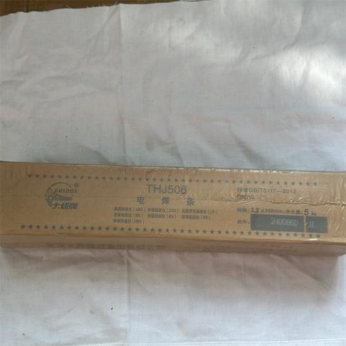 大桥牌THJ506电焊条3.2*350mm