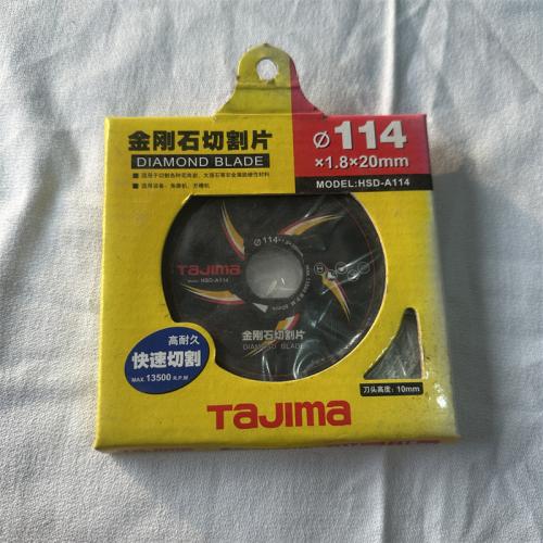 田岛金刚石切割片114*1.8*20mm