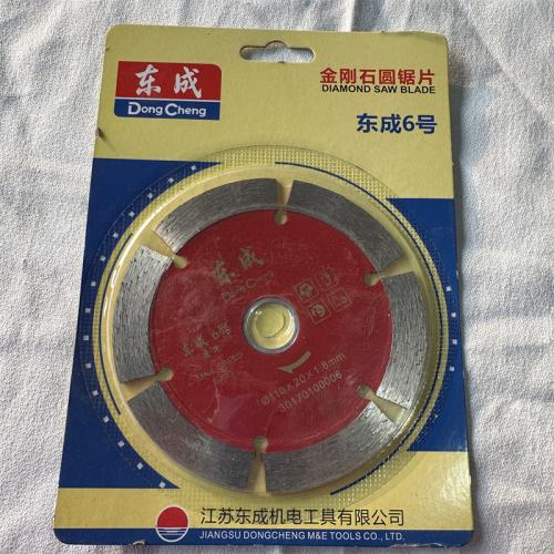东成6号金刚石圆锯片110*20*1.8mm
