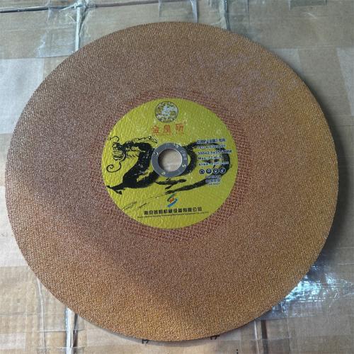 金皇研切割片355*2.5*25.4mm黄色