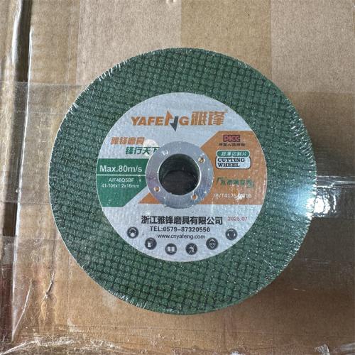 雅锋切割片106*1.2*16mm绿色