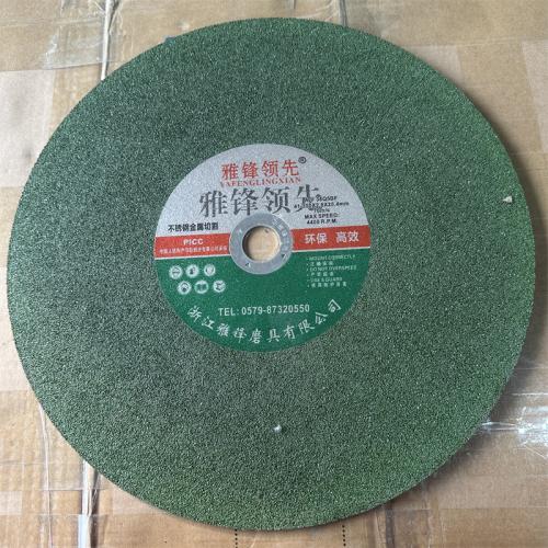 雅锋切割片350*2.8*25.4mm绿色