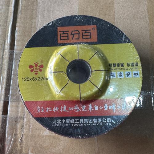 百分百磨光片125*6*22mm红色