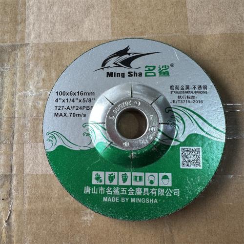 名鲨磨光片100*6.0*16mm绿色