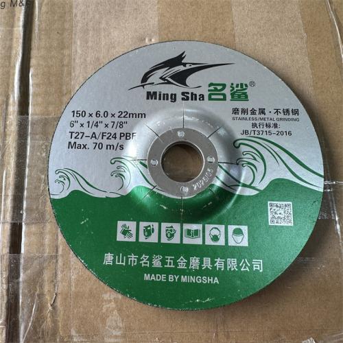 名鲨磨光片150*6.0*22mm绿色