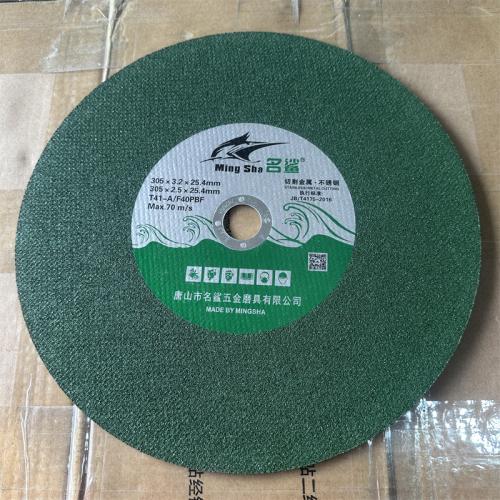 名鲨切割片305*3.2*25.4mm绿色