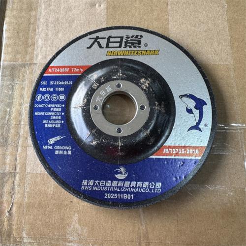 大白鲨磨光片125*6*22.23mm黑色