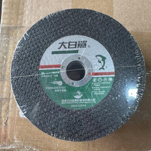 大白鲨切割片105*1.2*16mm黑色