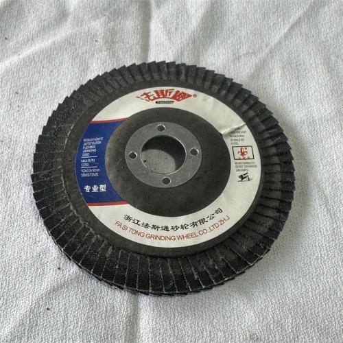 法斯通砂布轮100mm